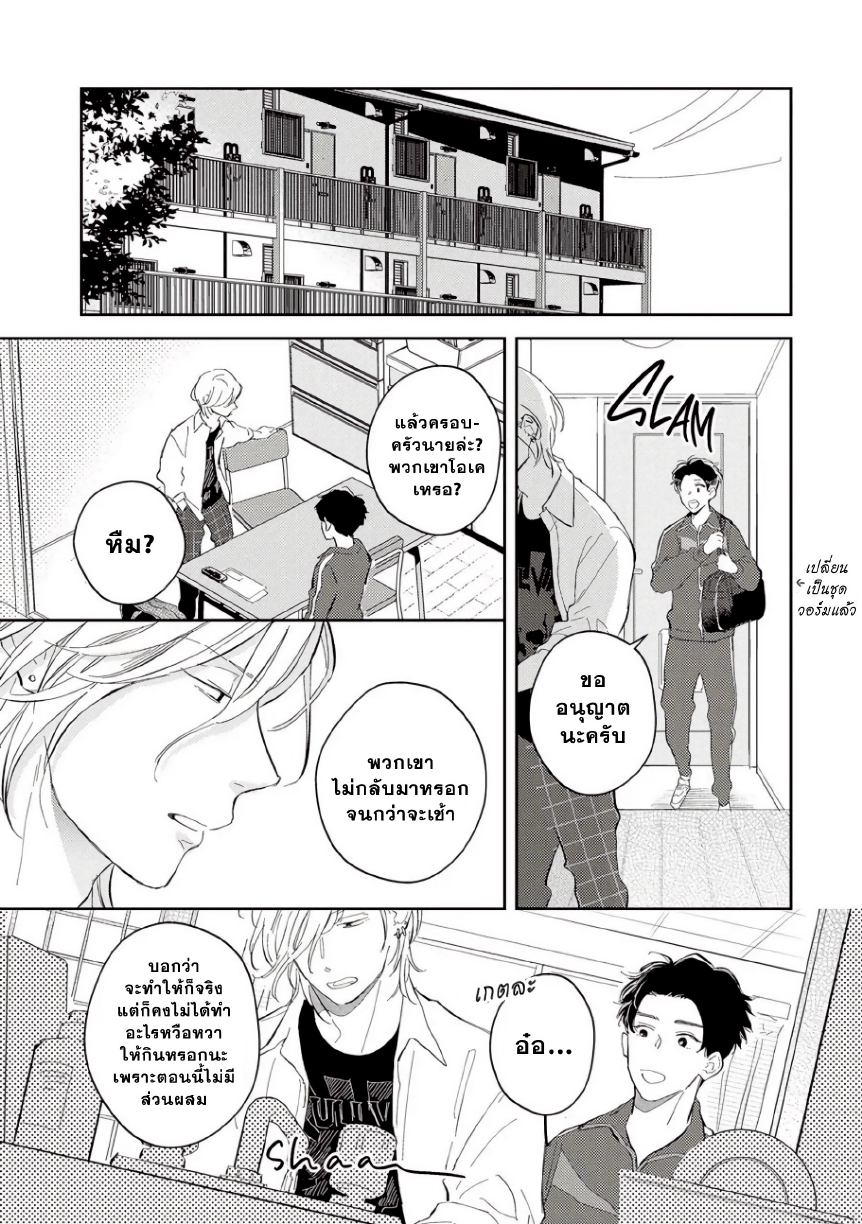 Yankee to Carameliser EP 1